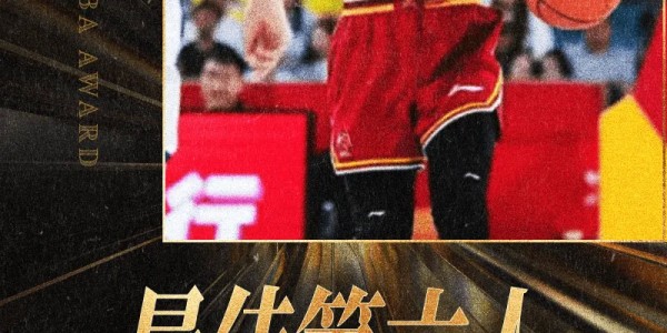 芒果体育app下载-CBA官方：山西男篮球员贾明儒当选本赛季最佳第六人